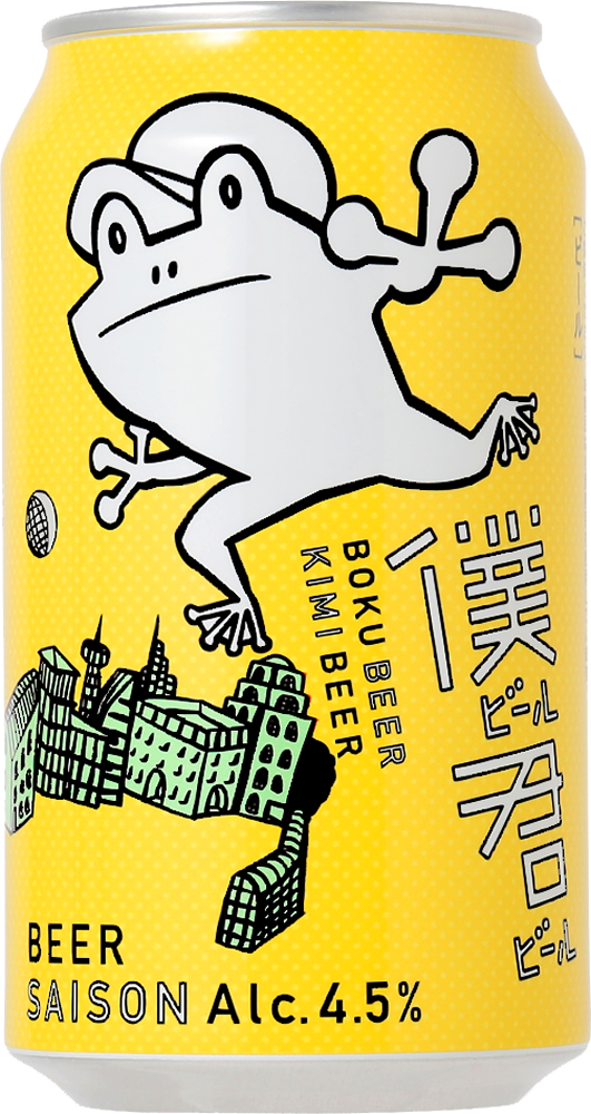 僕ビール君ビールの缶