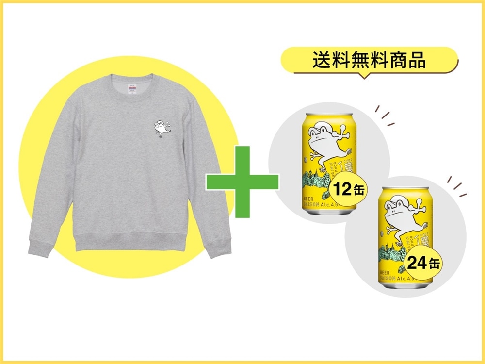 送料無料の条件説明画像