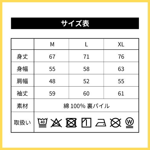 かえるくんスウェットのサイズ表
