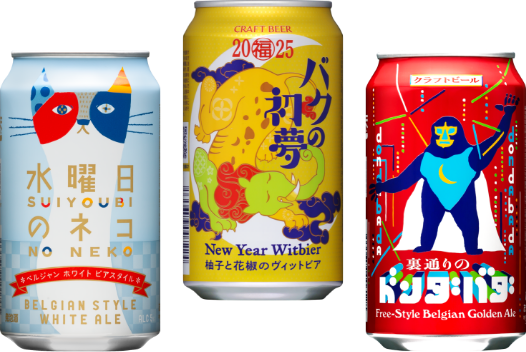 ベルジャンスタイル飲み比べセット