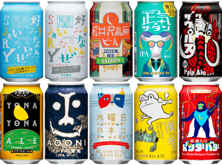 今選べるクラフトビールセット