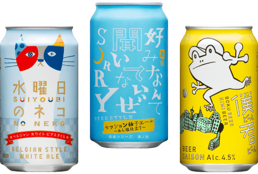 初夏に！フルーティービールセット