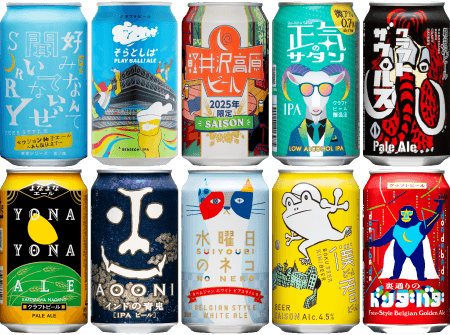 今選べるクラフトビールセット