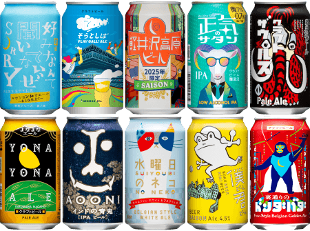 今選べるクラフトビールセット