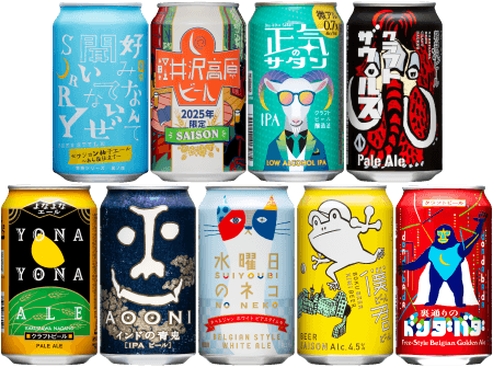 今選べるクラフトビールセット