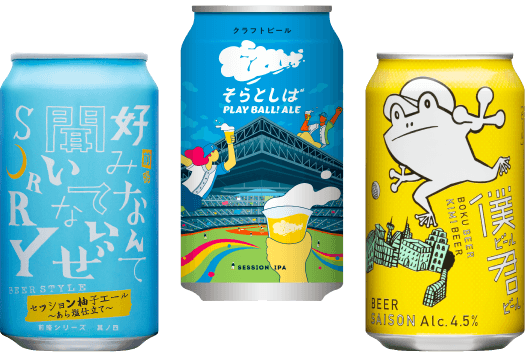 夏に飲みたい！すっきりビールセット