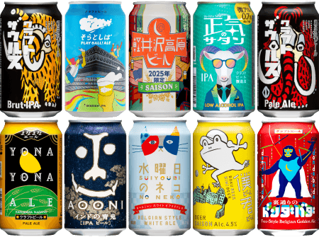 今選べるクラフトビールセット