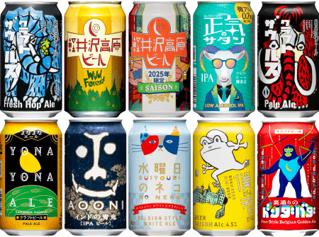 今選べるクラフトビールセット