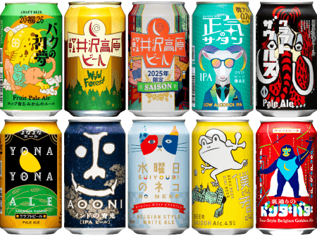 今選べるクラフトビールセット