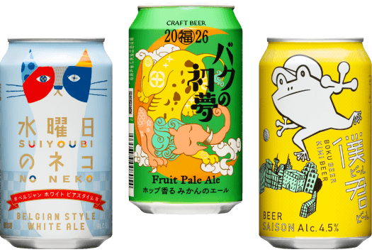 フルーティービールセット