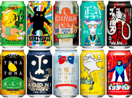 今選べるクラフトビールセット