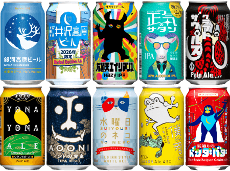 今選べるクラフトビールセット