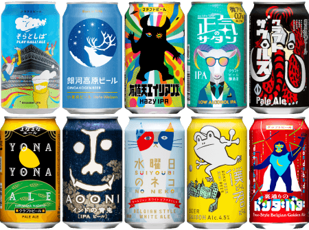 今選べるクラフトビールセット