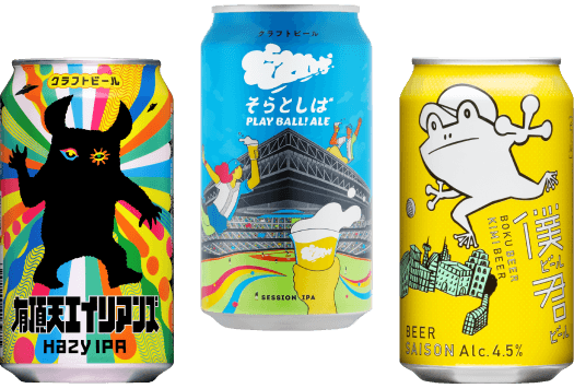 春の味覚と一緒に！グルメビールセット