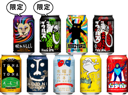 今選べるクラフトビールセット