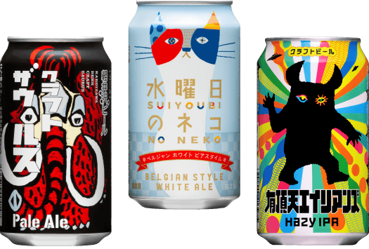 新緑の風と楽しむ！爽快クラフトビールセット