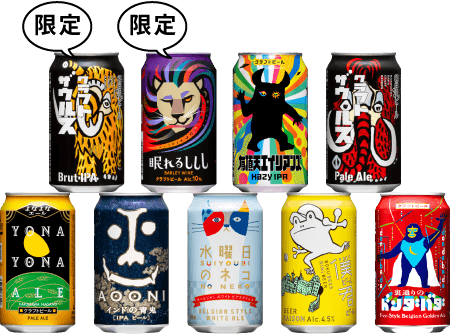 今選べるクラフトビールセット