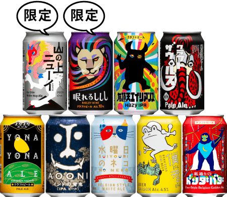 今選べるクラフトビールセット
