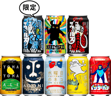 今選べるクラフトビールセット