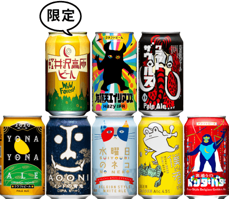 今選べるクラフトビールセット