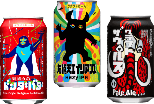 香りで巡る！秋のクラフトビール飲み比べ