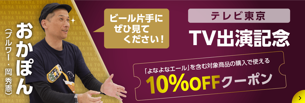 円卓放映記念10%OFFクーポンバナー