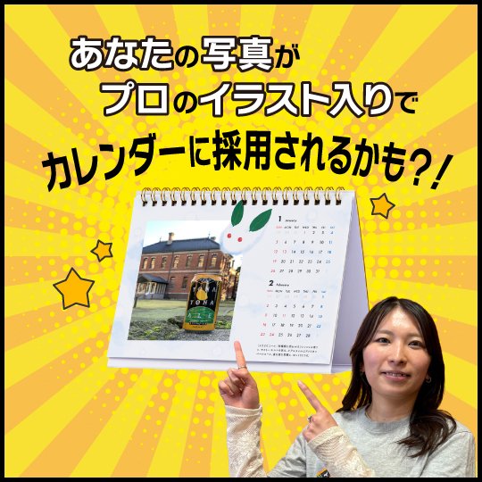 4コマ目
