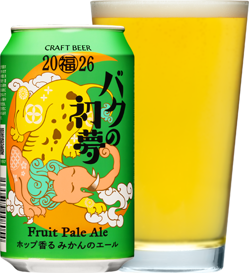 バクの初夢2026の缶とグラス