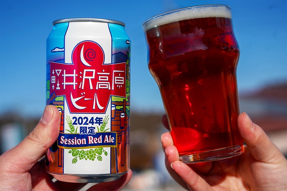軽井沢高原ビール2024年限定