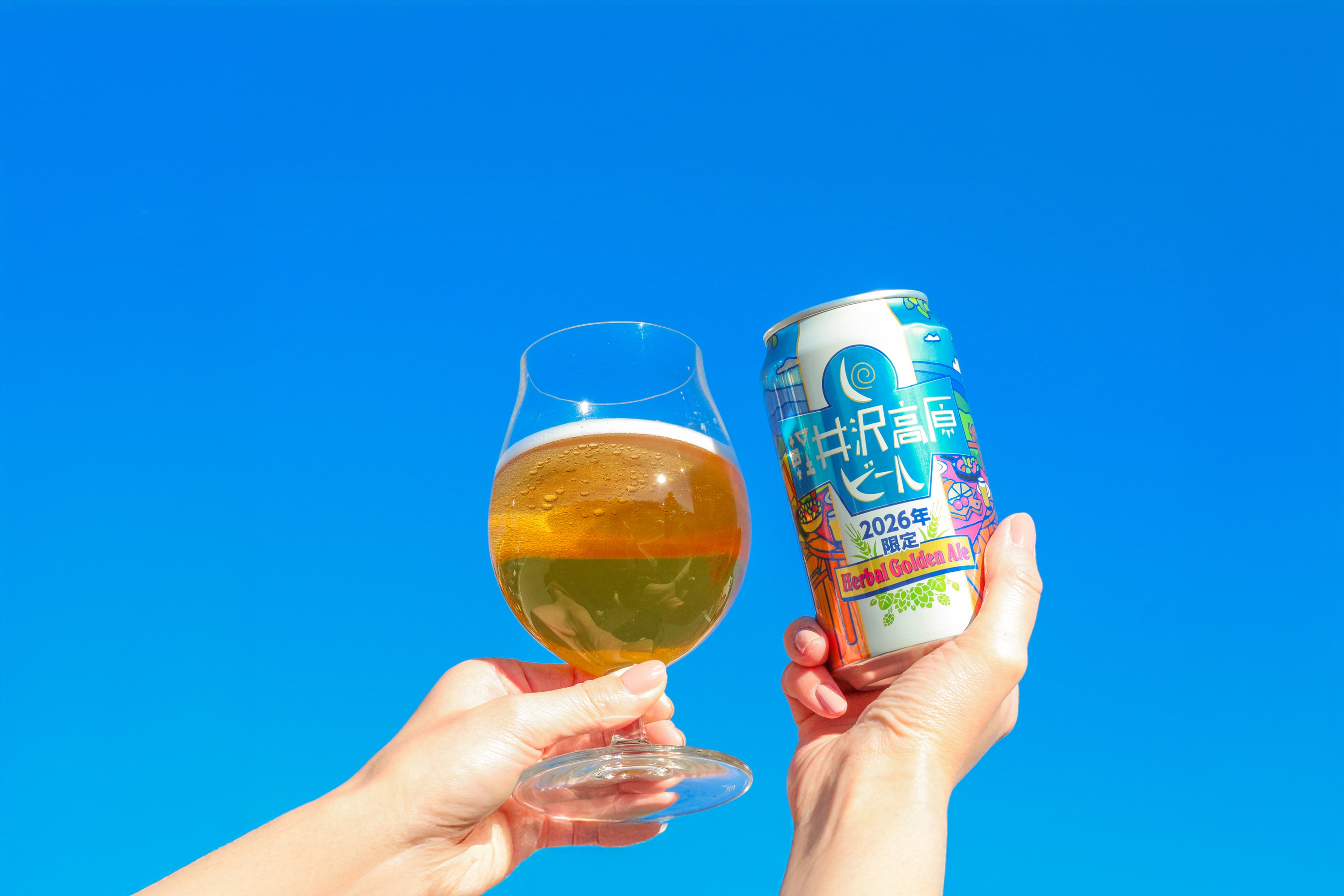 軽井沢高原ビール2026年限定