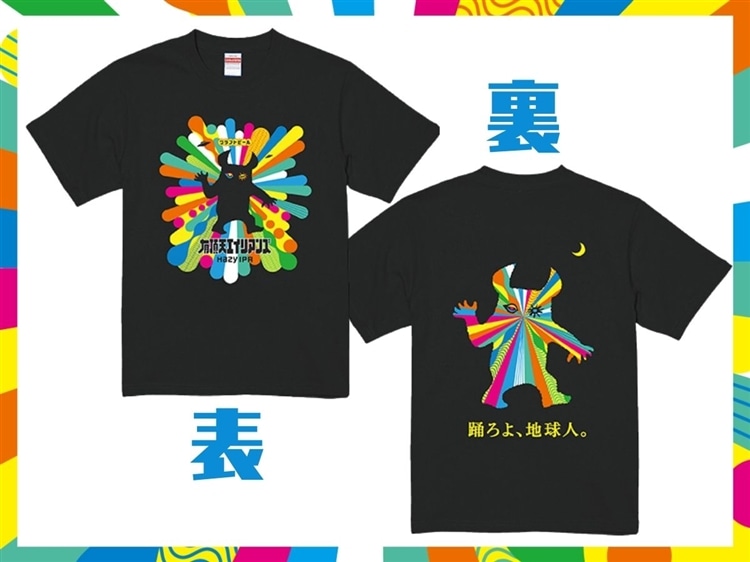 有頂天エイリアンズ