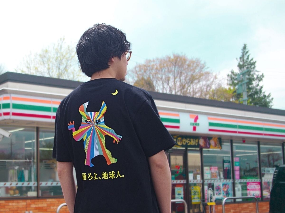 エイリアンズに会いに行く