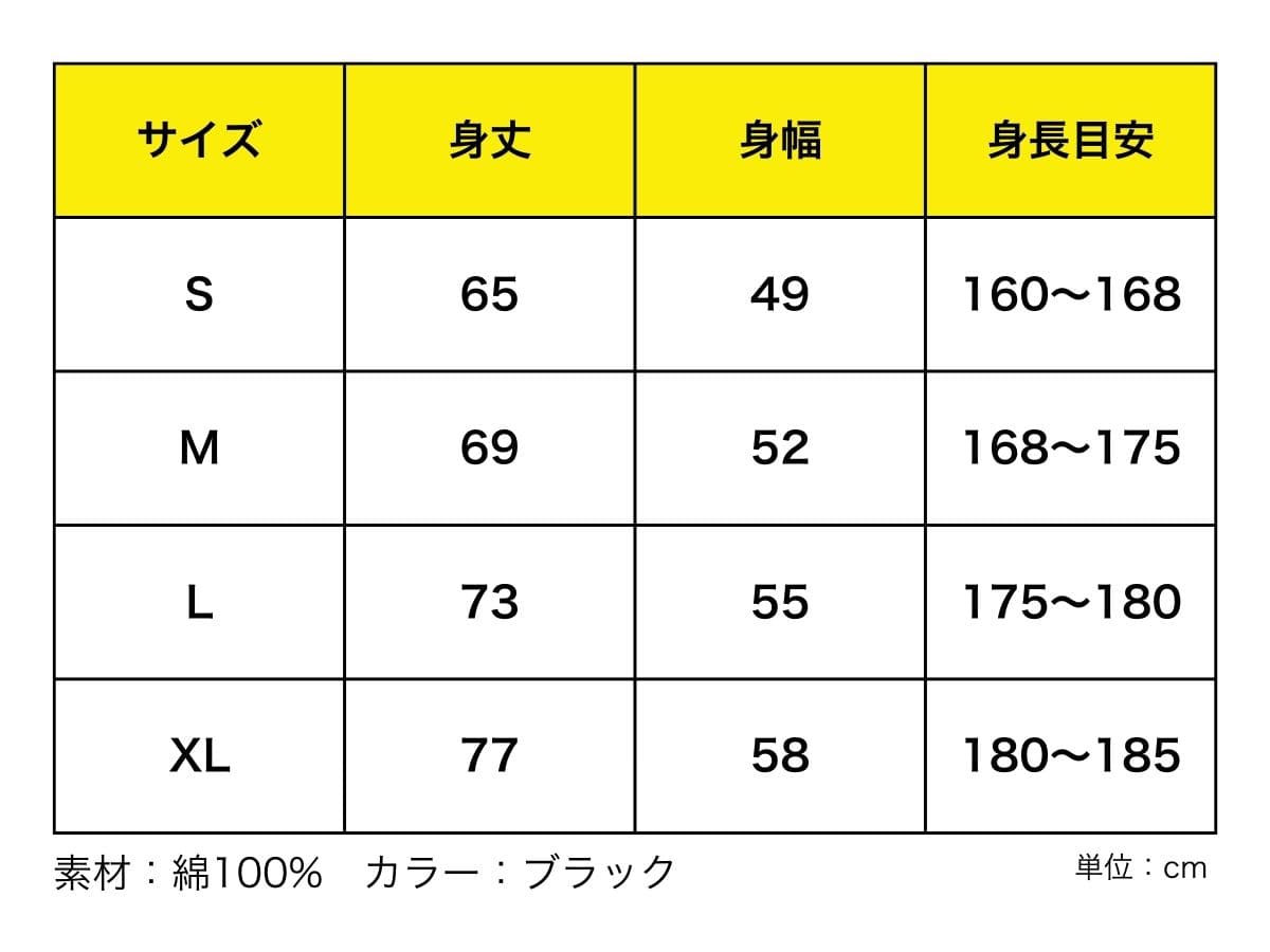 サイズ表