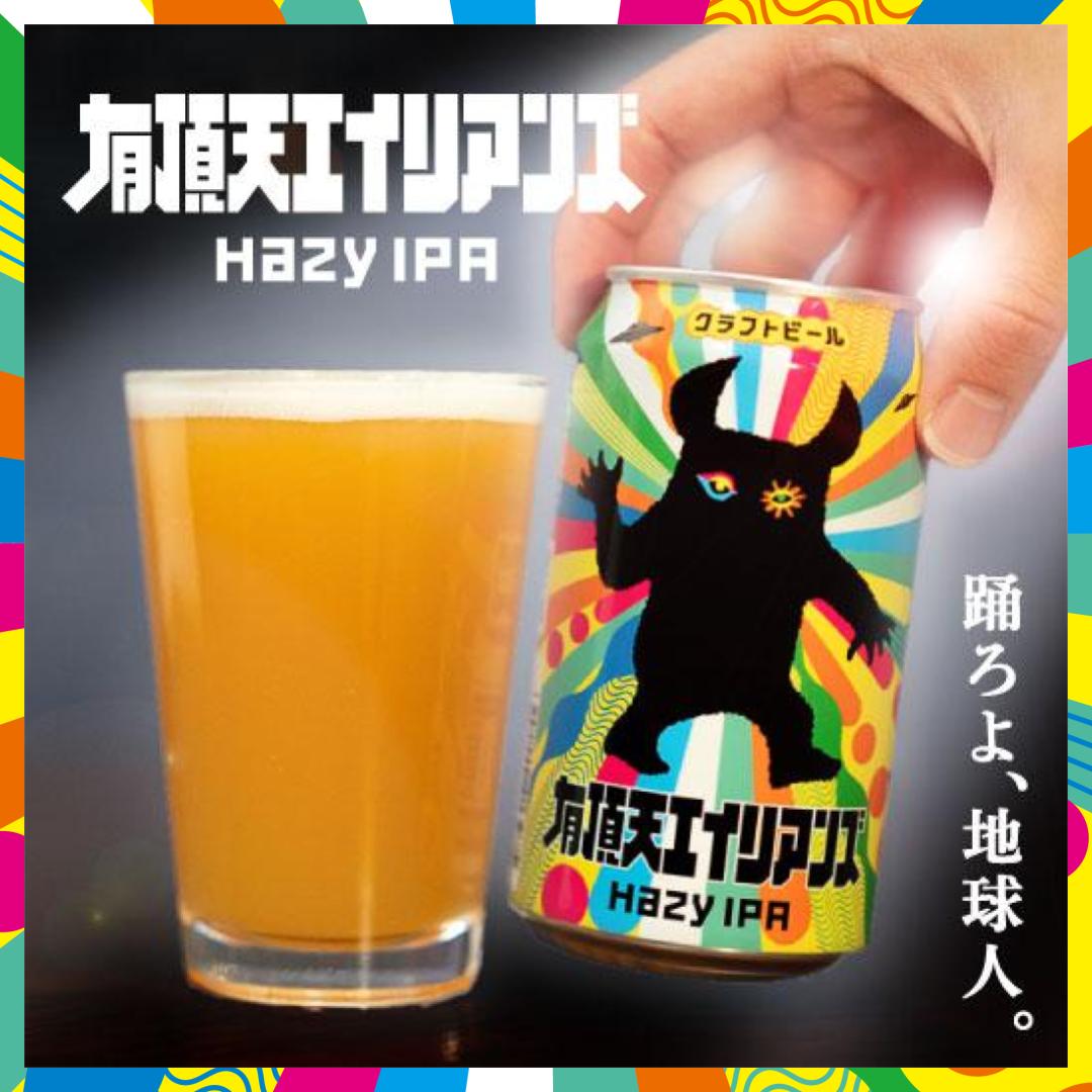 有頂天エイリアンズ