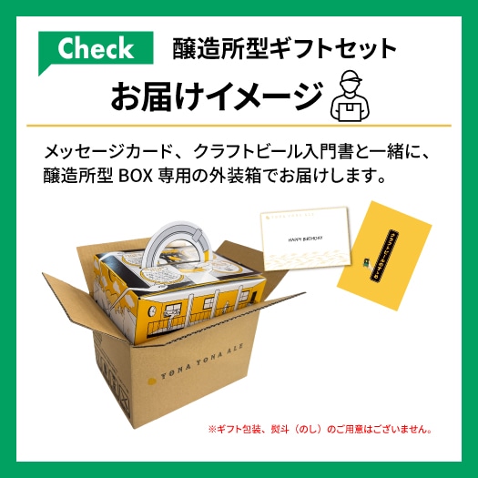 定番5種クラフトビール飲み比べギフト