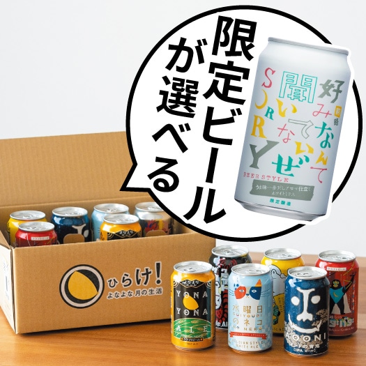 月の生活販売ページへ遷移するバナー