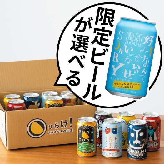 月の生活販売ページへ遷移するバナー