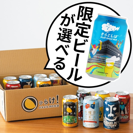 月の生活販売ページへ遷移するバナー