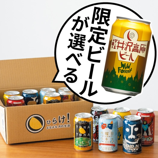 月の生活販売ページへ遷移するバナー