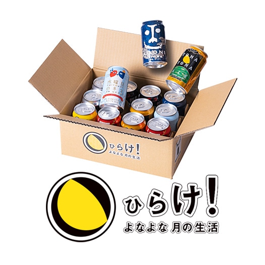 クラフトビール定期便