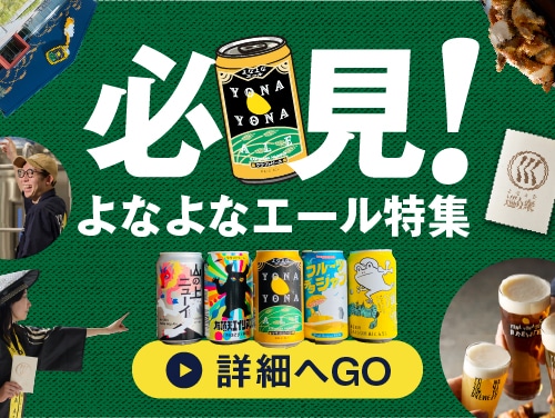 夏のよなよなエール施策2026のLPページへ遷移する画像