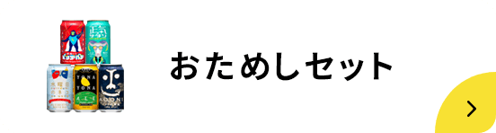 おためしカテゴリーぺージへ遷移するバナー