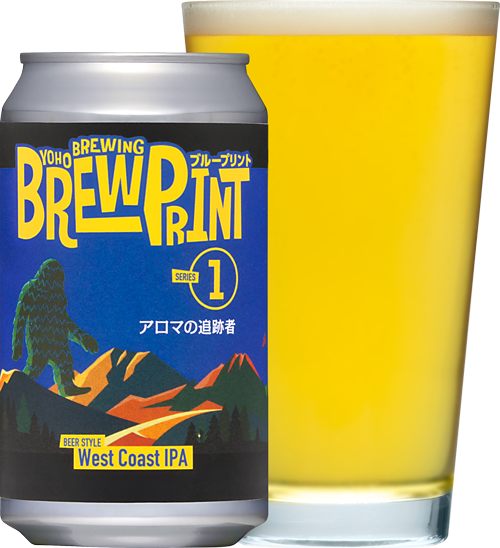 Latest Beer Product