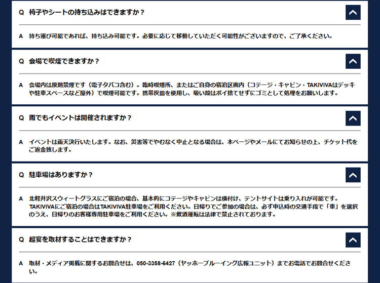 「よなよなエールの超宴2024 in 新緑の北軽井沢」でアーティストが歌っている様子