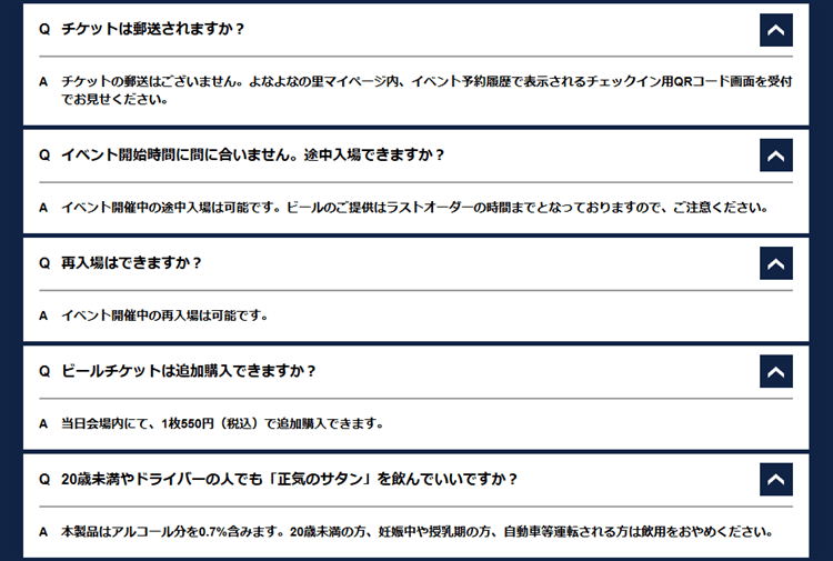 「よなよなエールの超宴2024 in 新緑の北軽井沢」でアーティストが歌っている様子