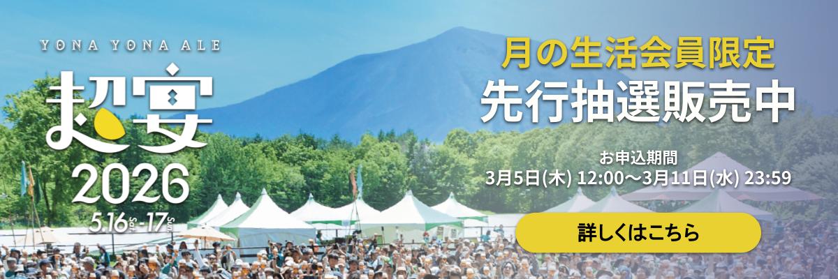 超宴トップページ