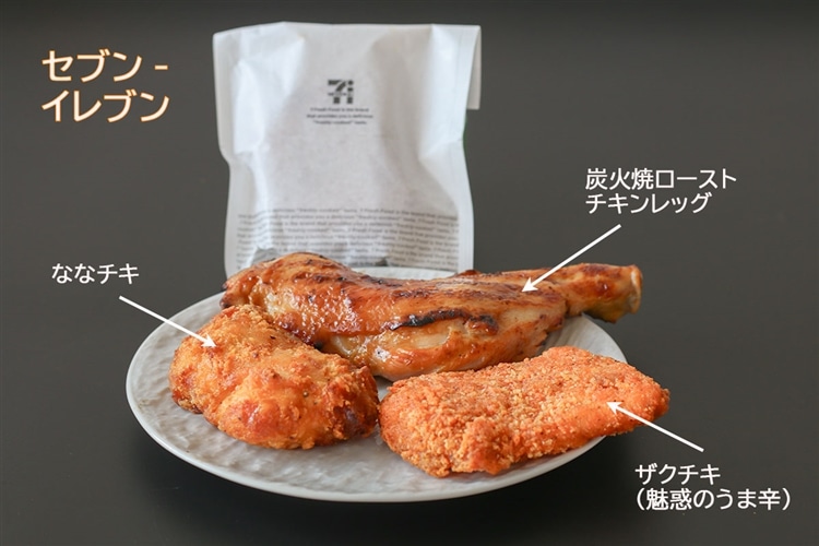 2025年版】クリスマスチキン予約なしでも楽しめる、おすすめ13種を徹底