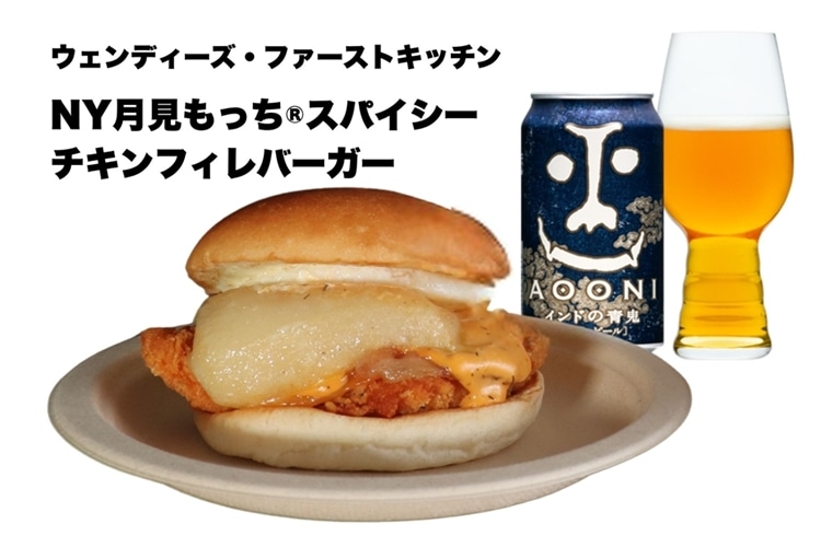 ベストペアリングとして紹介されたウェンディーズ・ファーストキッチンのNY月見もっち®スパイシーチキンフィレバーガーと、その横に置かれたインドの青鬼のビール缶とグラス