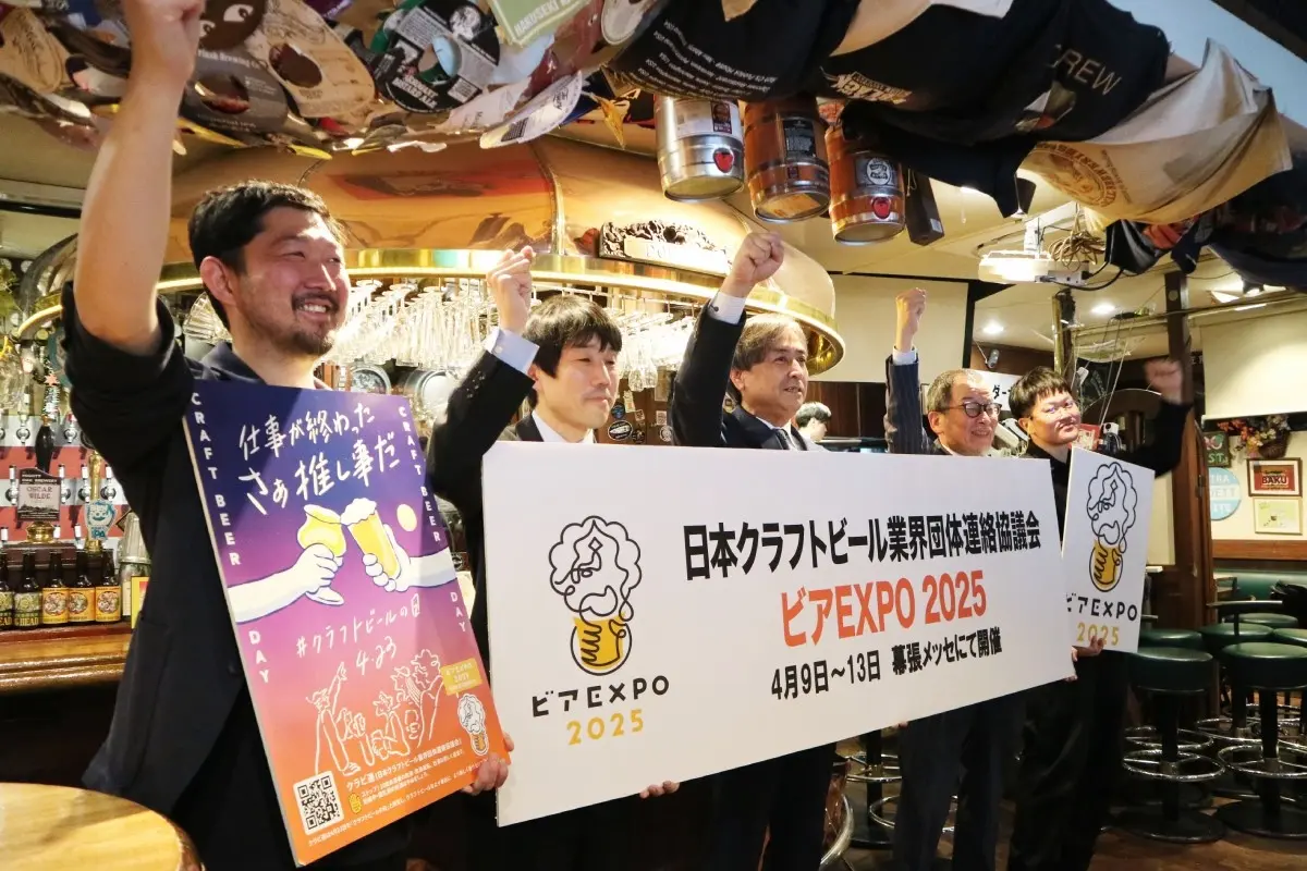 ビアEXPO開催発表の様子