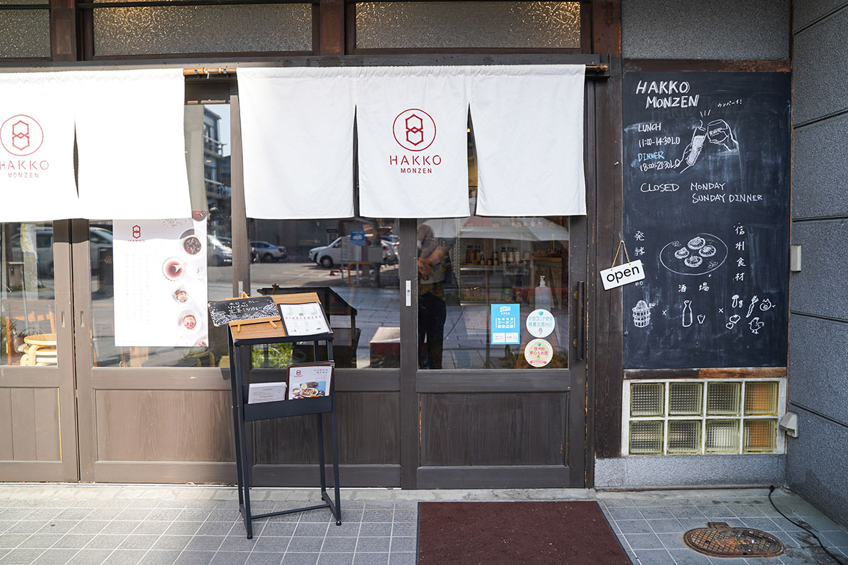 長野市の醗酵食レストラン HAKKO MONZEN